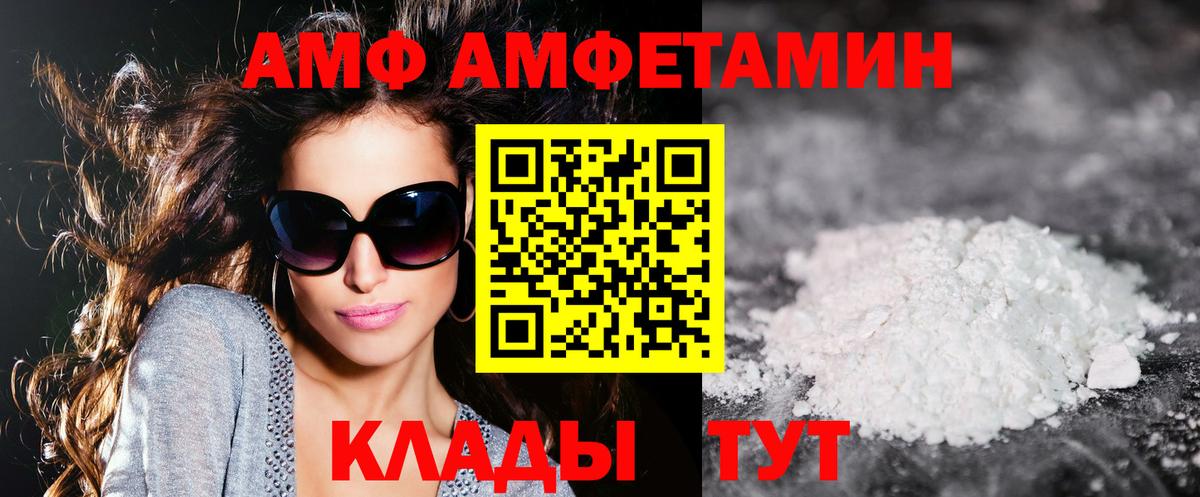 АМФЕТАМИН 98%  АМФЕТАМИН  Димитровград  Вход с VPN 