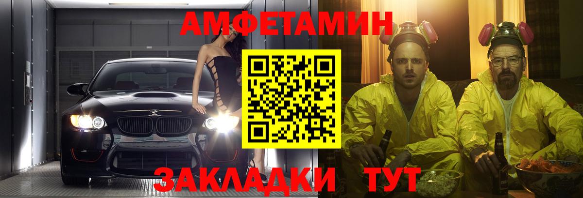 Amphetamine Розовый Димитровград