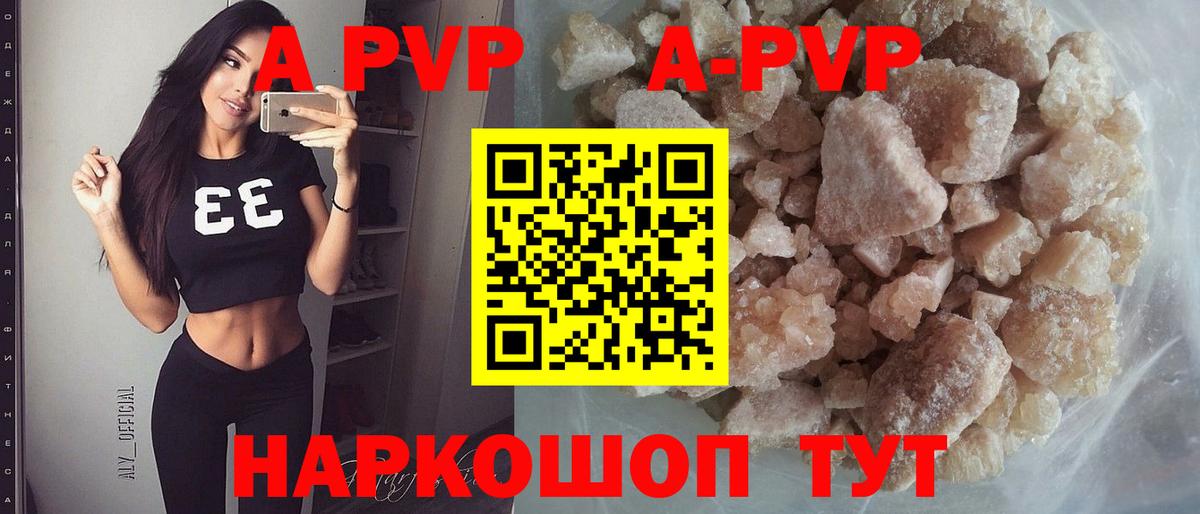 Alpha PVP Crystall  А ПВП крисы CK  Димитровград  A-PVP  Вход с VPN 