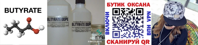 где можно купить наркотик  shop формула  Бутират бутандиол  Димитровград 