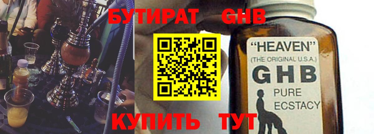 Бутират оксана Димитровград