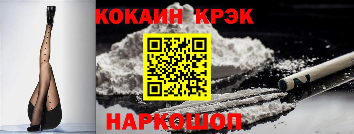 COCAIN FishScale Димитровград