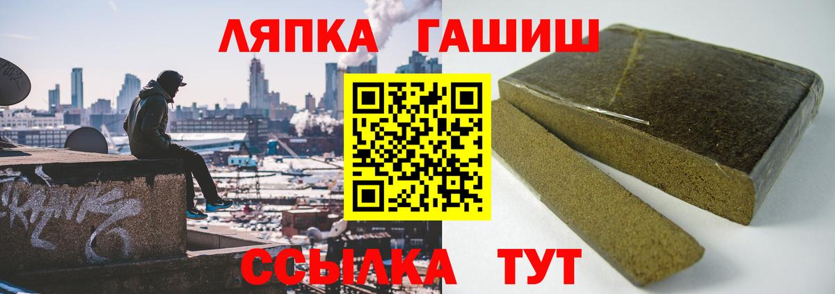 ГАШ Ice-O-Lator  ГАШИШ гарик  Вход с VPN  Димитровград 