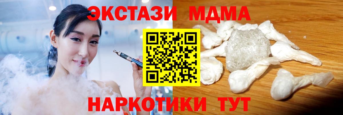 Димитровград  MDMA Molly  Вход с VPN 