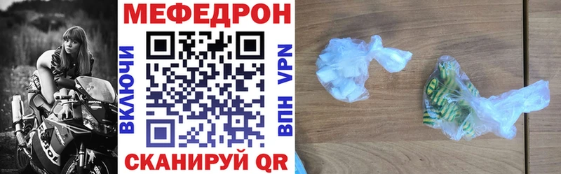 купить наркотики сайты  Димитровград  MEGA вход  Мефедрон мяу мяу 