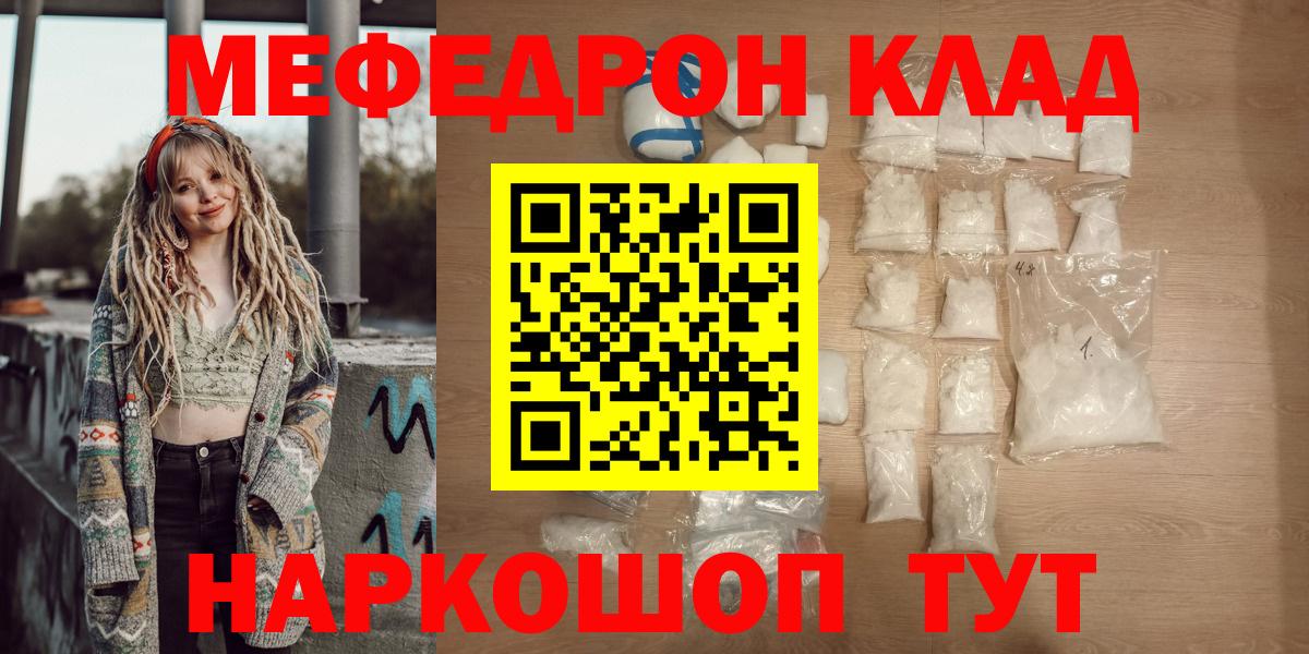 OMG как зайти  МЯУ-МЯУ кристаллы  Мефедрон мука  Вход с VPN  Димитровград 