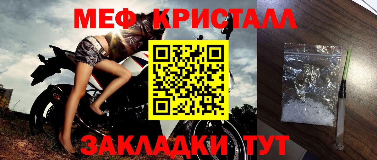 Меф  Димитровград