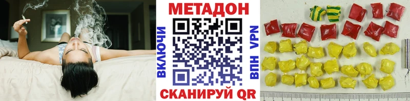 где купить   Димитровград  Метадон VHQ 
