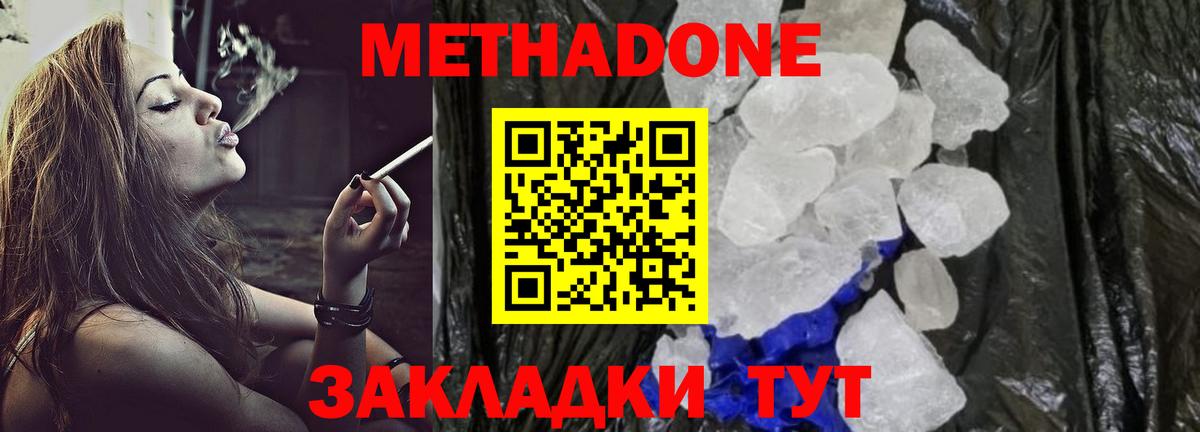 МЕТАДОН VHQ  Вход с VPN  Димитровград 