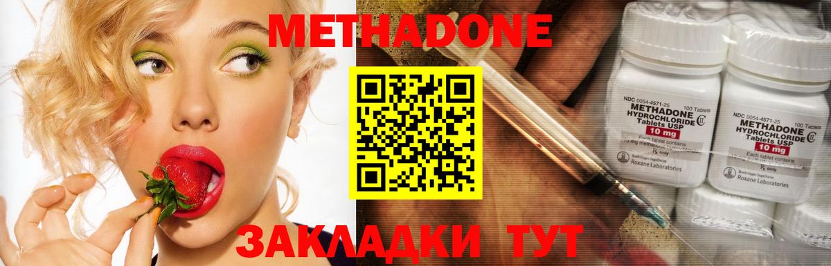 МЕТАДОН methadone  Димитровград 
