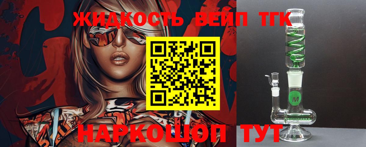 ТГК гашишное масло  Вход с VPN  ТГК вейп  Димитровград 